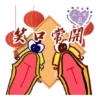 MKPC 2021 Chinese New Year 8