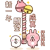 手能拜托
成真M
Domi
願望
新一年