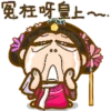 冤枉呀皇上~~~
