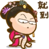 A
就到