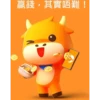 贏錢,其實唔難!