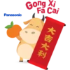 Panasonic
Gong Xi
Fa Cai
大吉大利