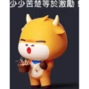 少少苦楚等於激勵