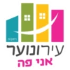 רחובות עירונוער אני פה