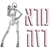 Skinny protest 6