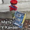 Українська плюш від 6