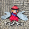 Українська плюш від 19