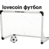 lovecoin футбол buddy toys