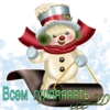 Всем гуляяяяяТЬ
