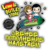 TEST NEW OUTLET 11