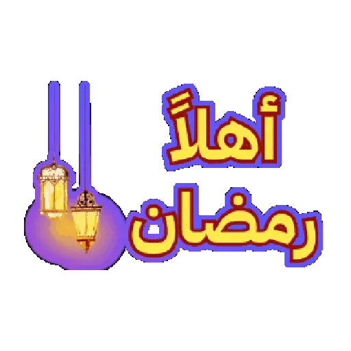 Ramadhan 2