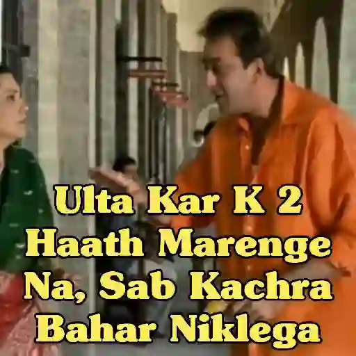 S. Dutt - Munna Bhai MBBS (P1) 6
