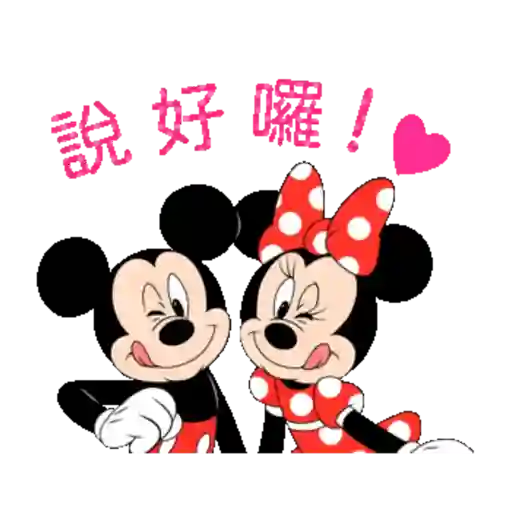 LovelyMickeyAndMinnie 19