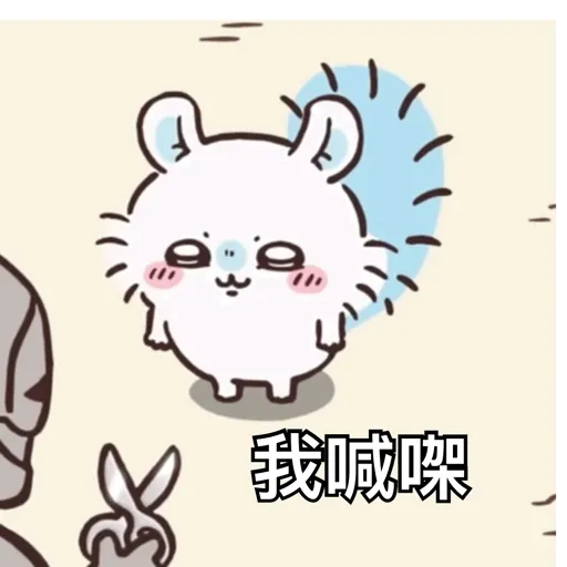 Chiikawa momoga 13
