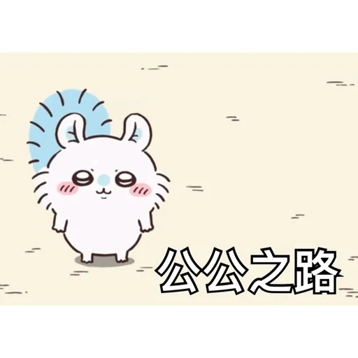 Chiikawa momoga 11