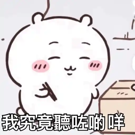 Chiikawa momoga 4