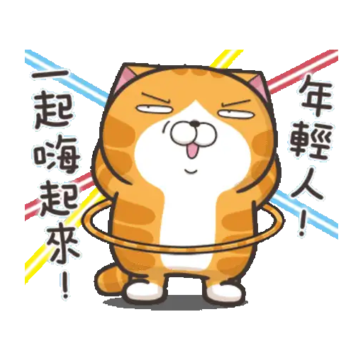 Lan Lan Cat: Move Your Body 5