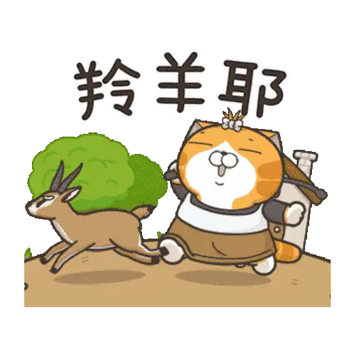 Lan Lan Cat: Move Your Body 4