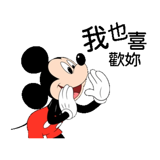 LovelyMickeyAndMinnie 5