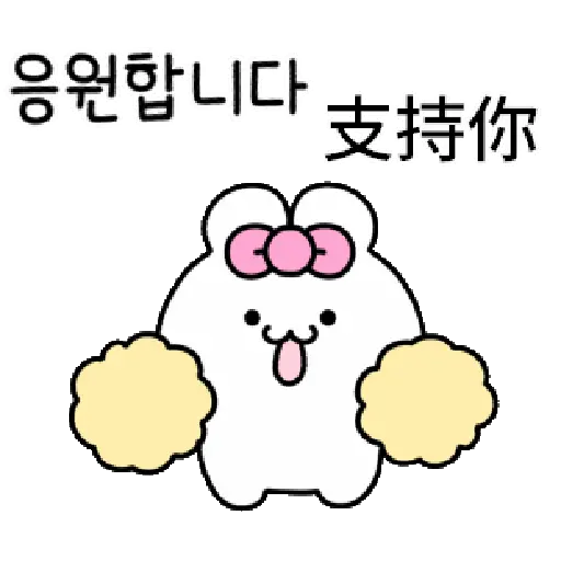 可愛的兔子TOTO 2