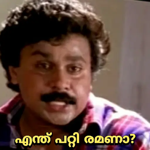 Malayalam Movie Cuts 13 8