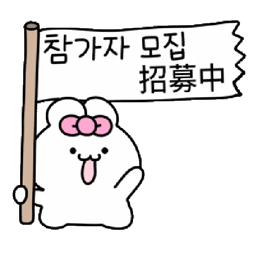 可愛的兔子TOTO 15
