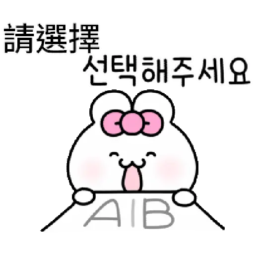 可愛的兔子TOTO 4