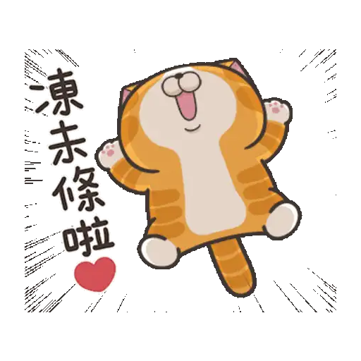 Lan Lan Cat: Move Your Body 21