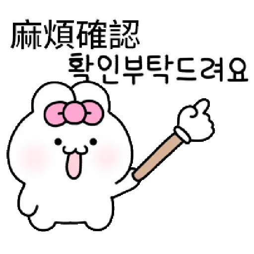 可愛的兔子TOTO 5