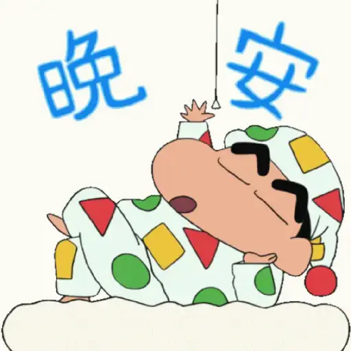 😜Shin-chan ❤️❤️ 6