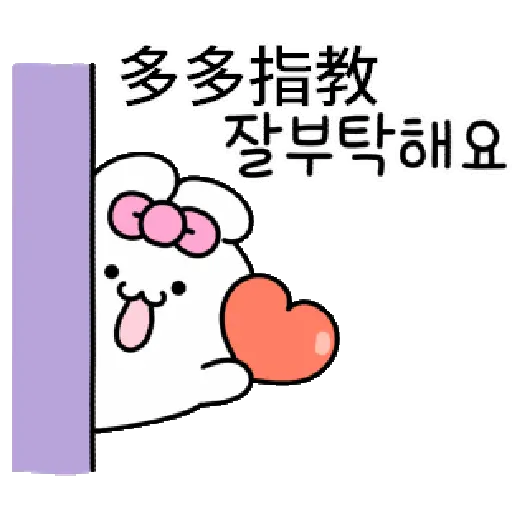 可愛的兔子TOTO 18