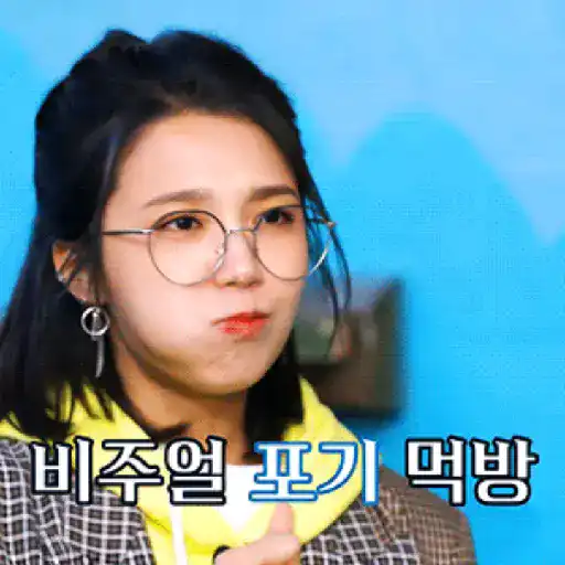 Jung Eunji 18