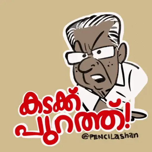 Mallu comedy 2 12