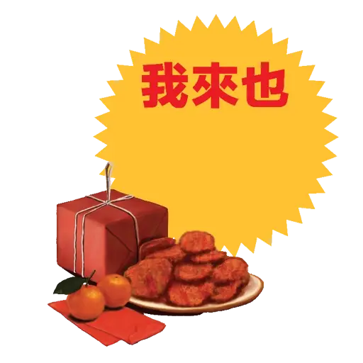 Oloiya年年月月日日好 25