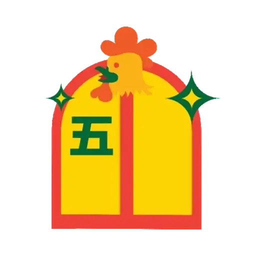 Oloiya年年月月日日好 29