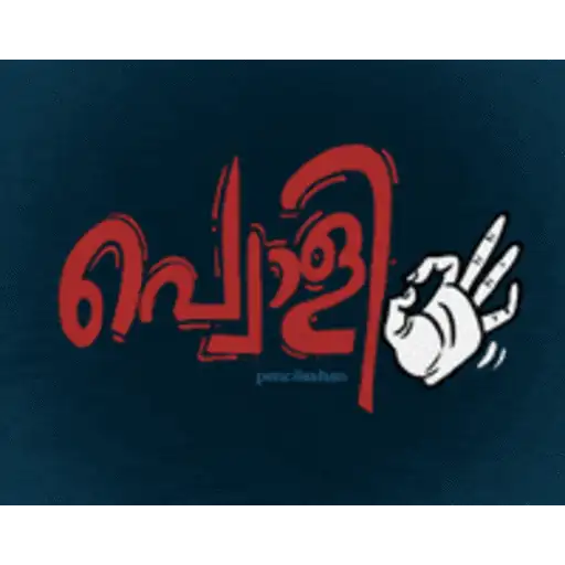 Mallu comedy 2 16