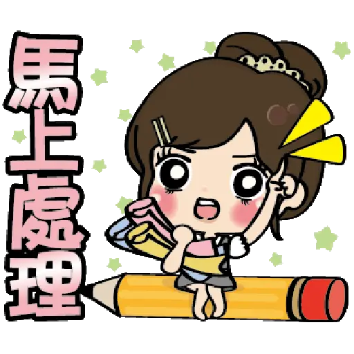職場小幫手-小米上班篇 19