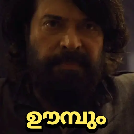 Malayalam Movie Cuts 13 22