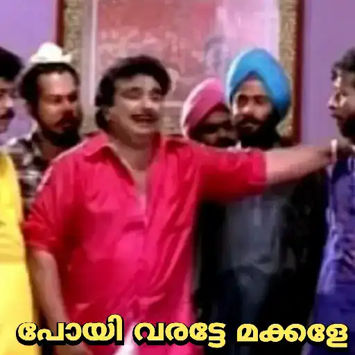 Malayalam Movie Cuts 13 18