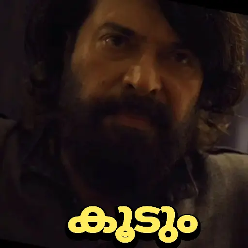 Malayalam Movie Cuts 13 23