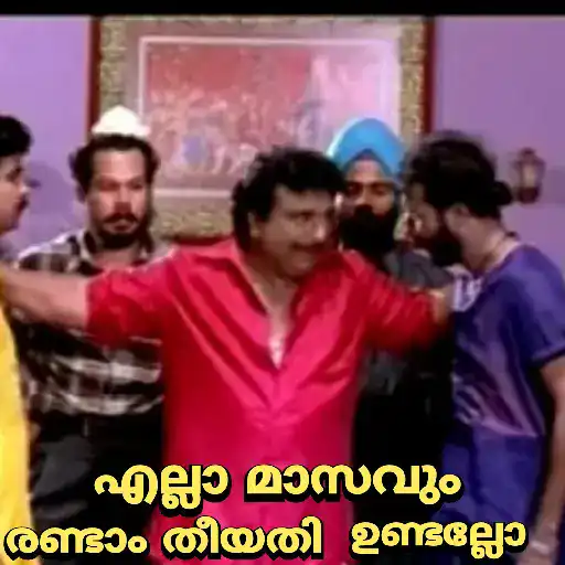 Malayalam Movie Cuts 13 17