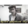 TAMIL TRENDS 28