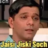 Sch Jaisi Jiski Soch