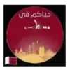 ☆MUNDIAL QATAR 2022☆⚽️ 5