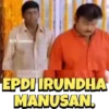 TAMIL TRENDS 18