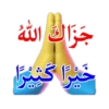 Islamic Animated 8