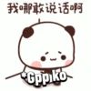 Panda gemoy 12