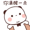 Panda cute 21
