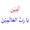 Islamic Animated 12