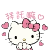 Hello kitty Reações 15